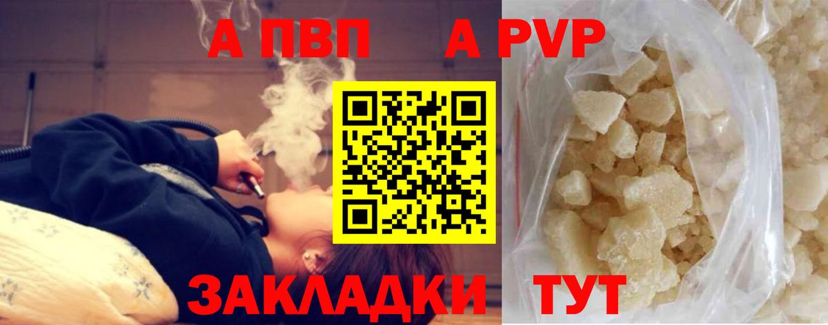 А ПВП Соль Волхов