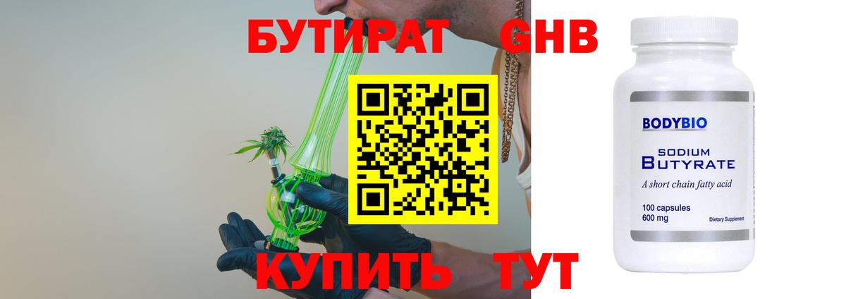 Бутират оксана  Вход с VPN  БУТИРАТ  Волхов 