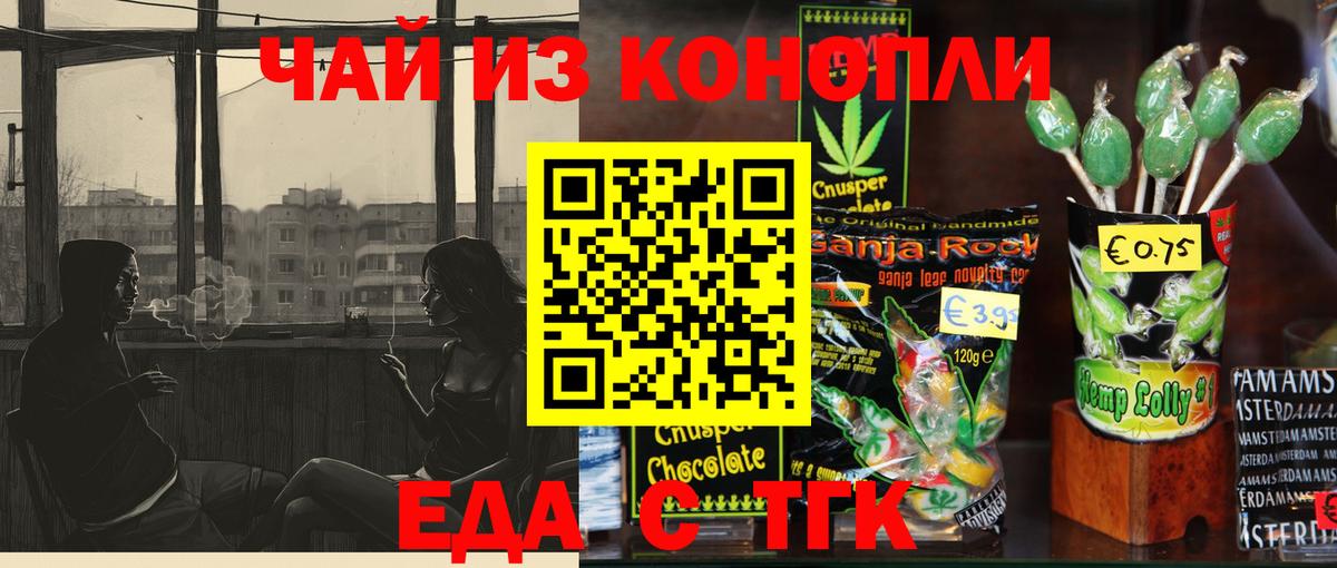 Волхов  Cannafood конопля  Вход с VPN 