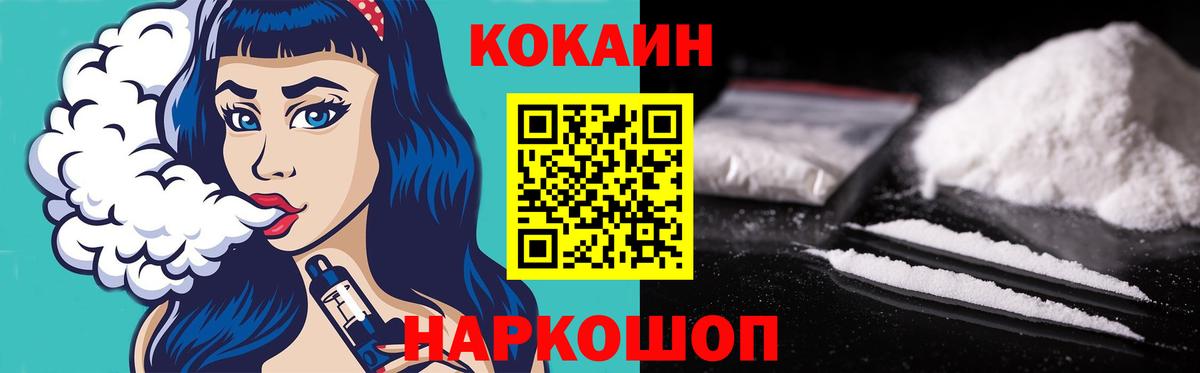 Cocaine  КОКАИН 99%  Вход с VPN  Волхов  КОКАИН 97% 