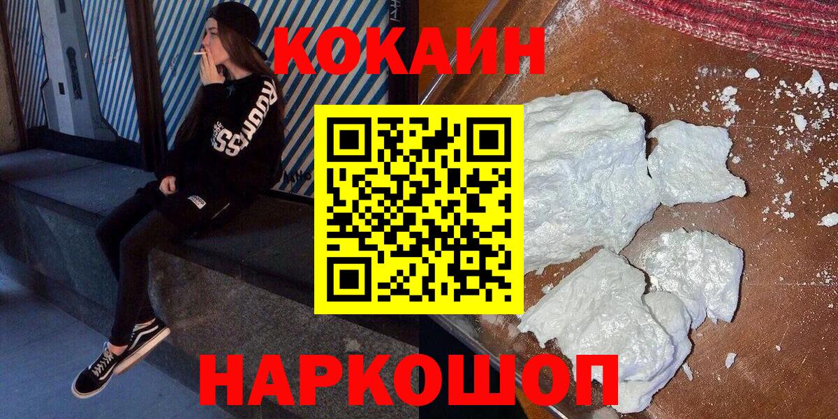 COCAIN FishScale Волхов