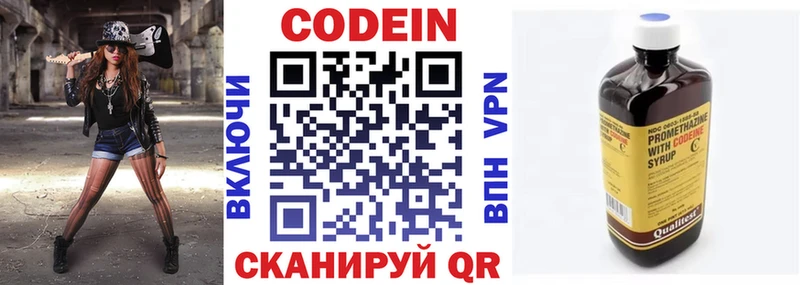Кодеиновый сироп Lean Purple Drank  цены наркотик  Волхов 