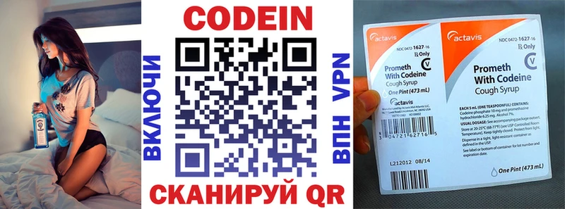 Codein Purple Drank Волхов