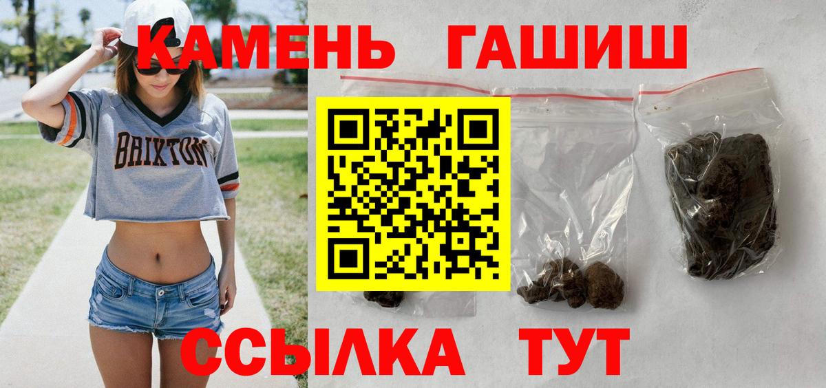 Волхов  ГАШ гашик  продажа наркотиков  ГАШ гарик  Вход с VPN 