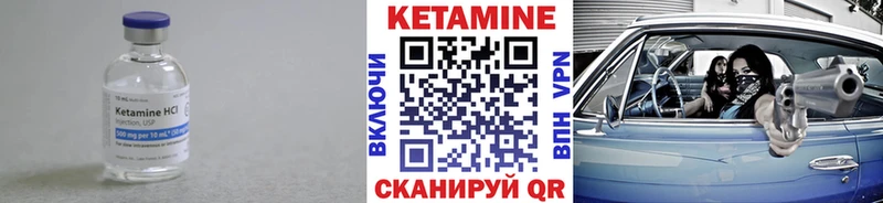 Кетамин VHQ  Волхов 