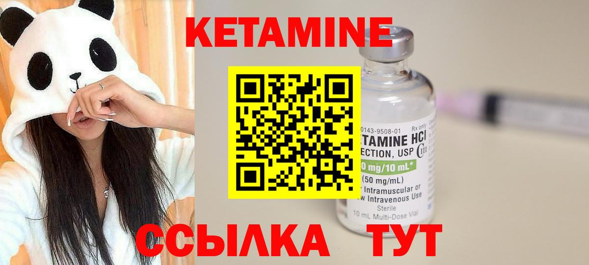КЕТАМИН ketamine  Вход с VPN  КЕТАМИН ketamine  Волхов 