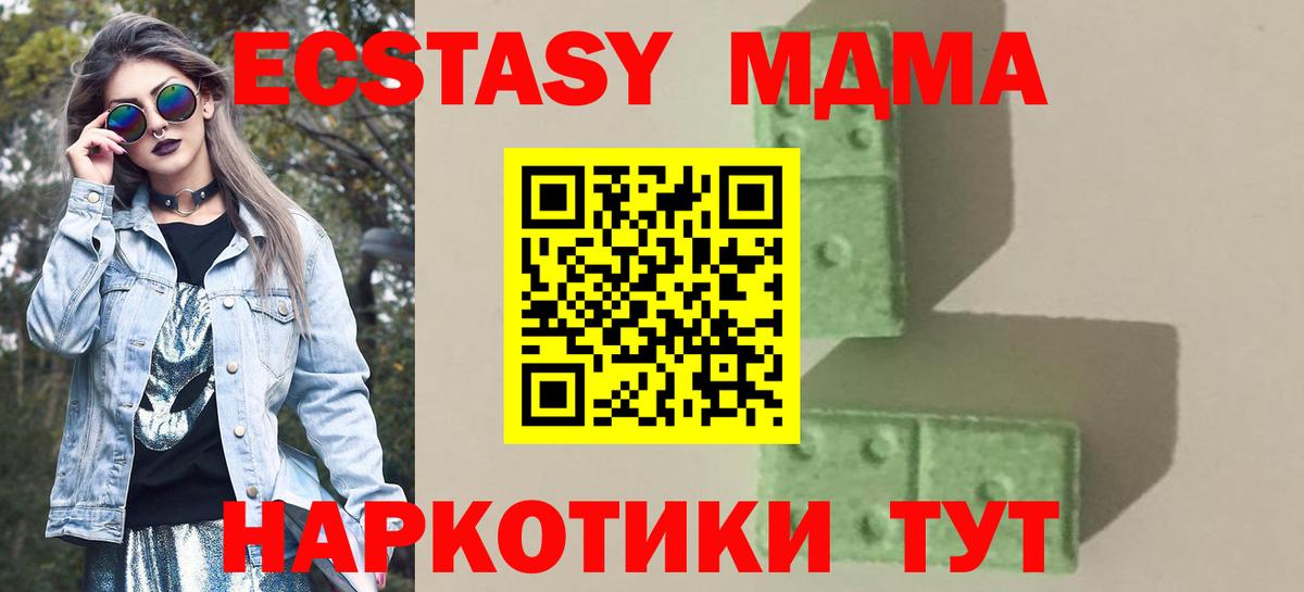 MDMA  Вход с VPN  MDMA VHQ  Волхов  МДМА VHQ 