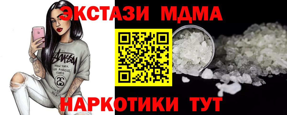 MDMA молли Волхов