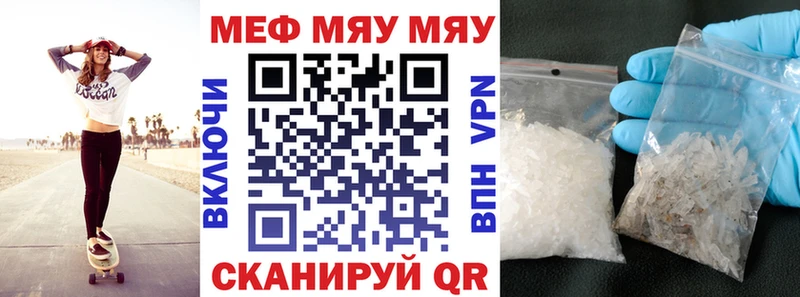 Меф mephedrone  мега ССЫЛКА  Волхов  купить закладку 