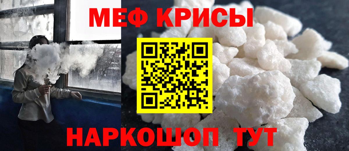 Мефедрон  Волхов