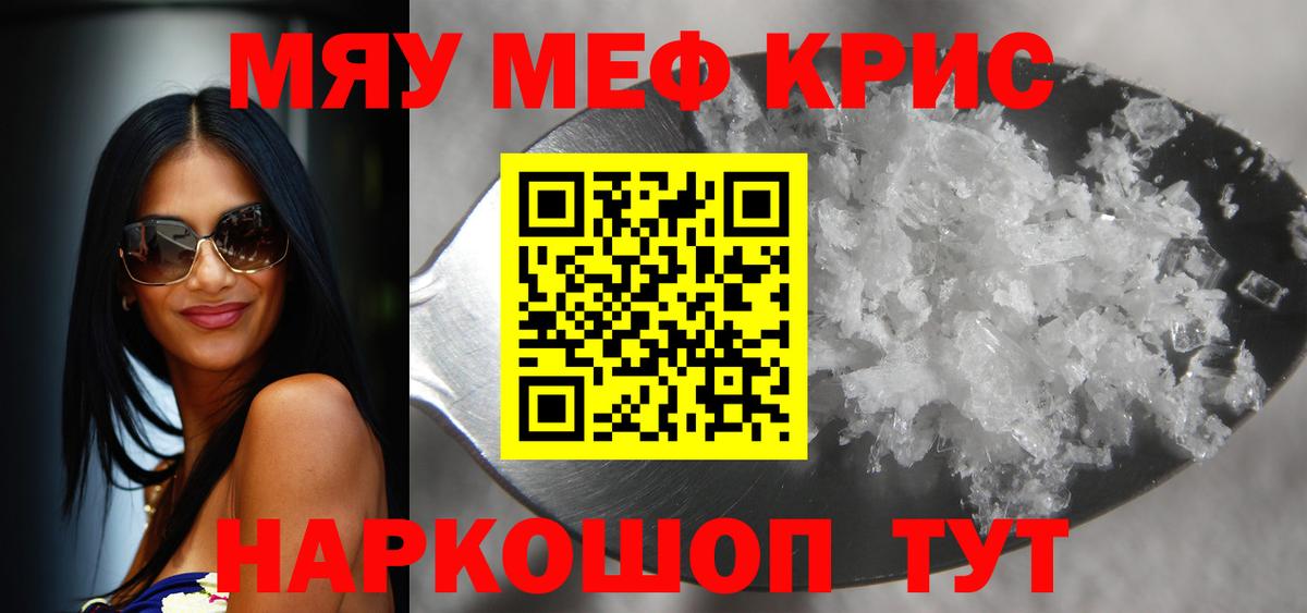 Волхов  МЕФ мука  МЯУ-МЯУ VHQ  Мефедрон  Вход с VPN 