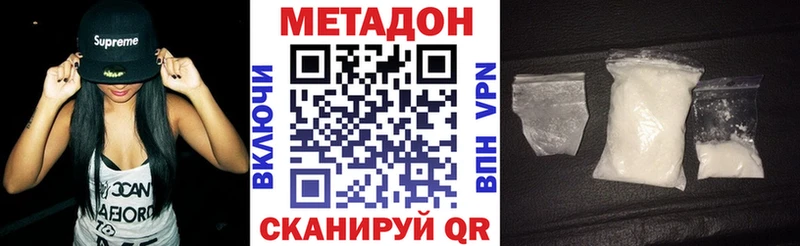 Метадон methadone  Волхов 