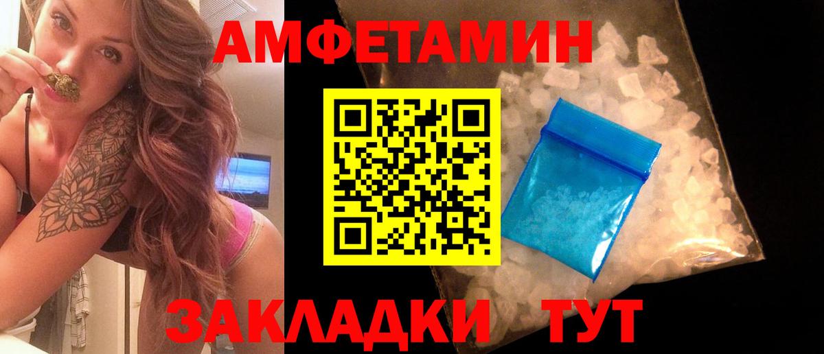 МЕТАМФЕТАМИН мет  Вход с VPN  Волхов 