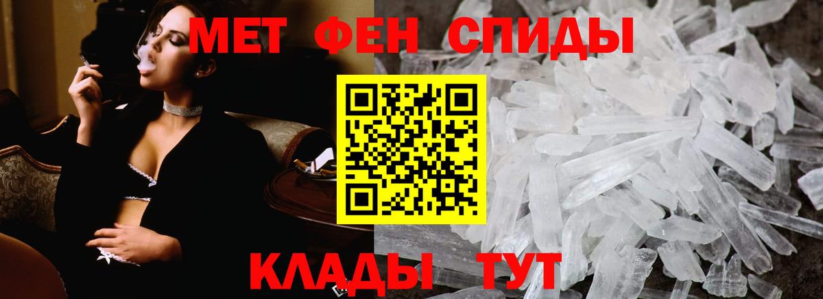 Первитин кристалл Волхов