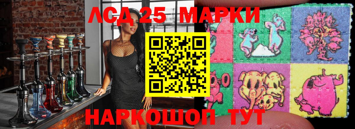 Марки 25I-NBOMe 1,8мг Волхов