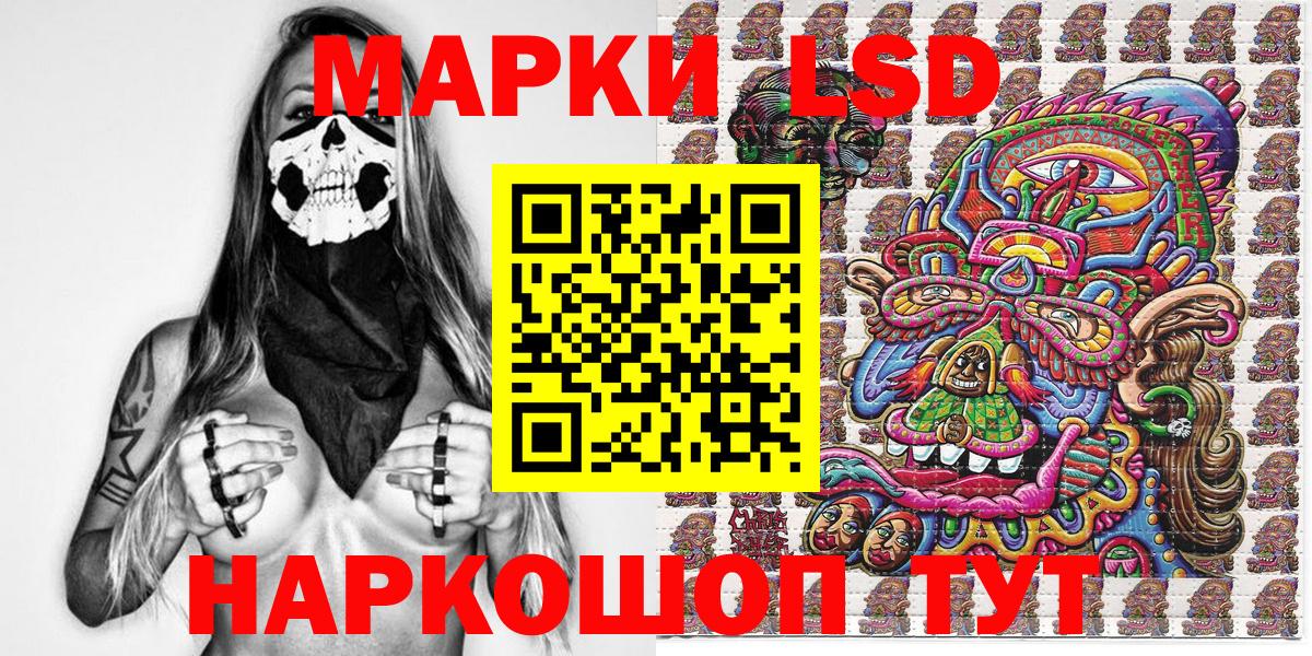 Наркотические марки 1500мкг  Вход с VPN  Волхов 