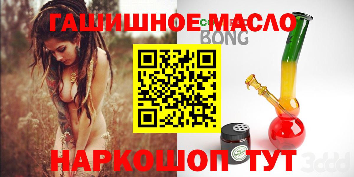 ТГК THC oil  где продают наркотики  Волхов  Вход с VPN 