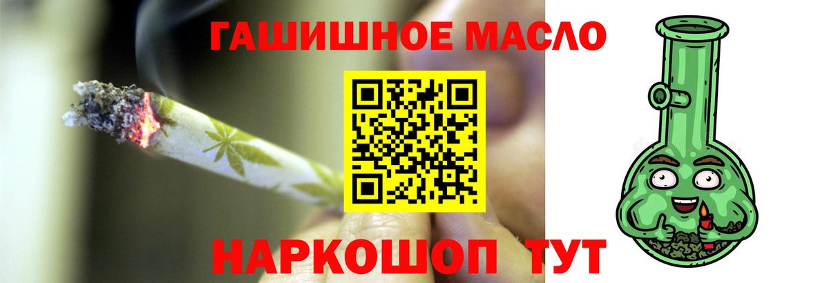 Дистиллят ТГК THC oil Волхов